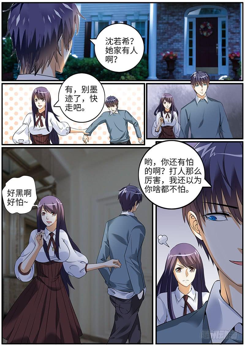 沈若希的秘密3