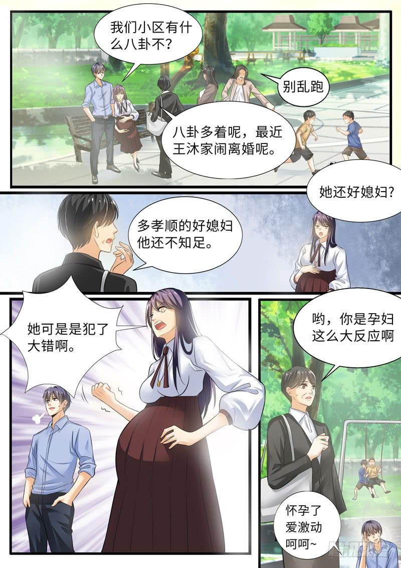 调查奇遇记2