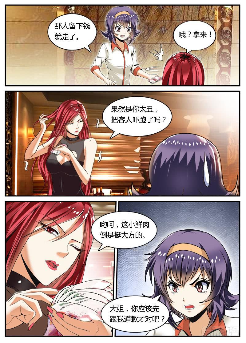 结梁子了12
