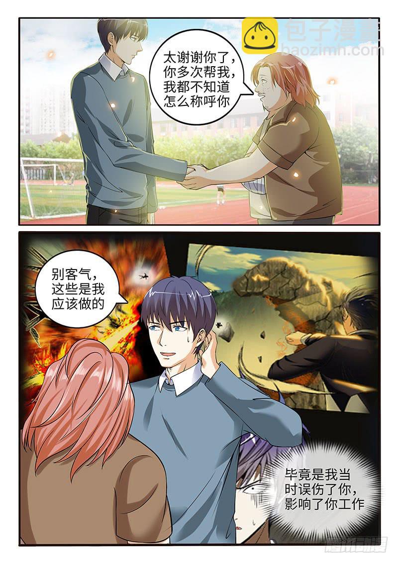 学习好就是万能的吗？6