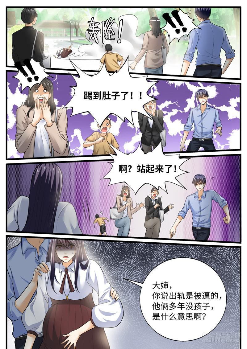 调查奇遇记5