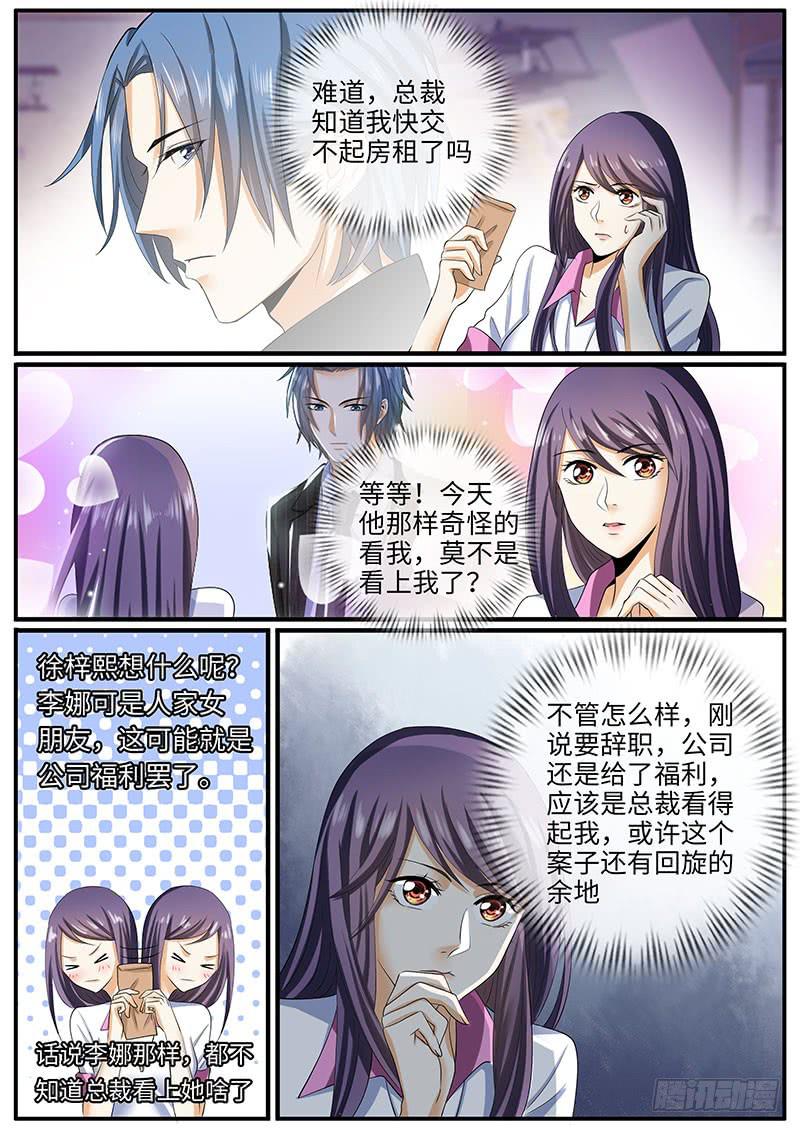 公司的福利太好了吧3