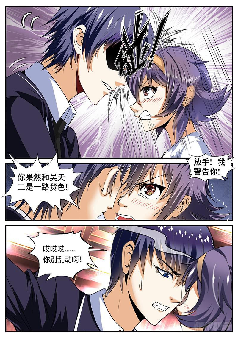 第一次对人类做这种事5
