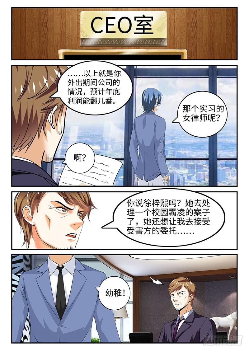 未成年人保护法1