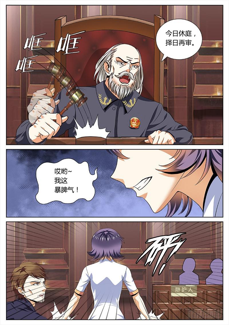实习律师徐梓熙9