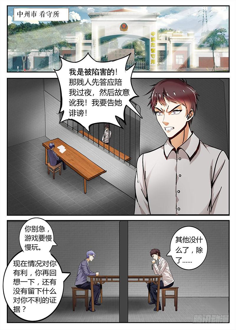 爱情买卖4