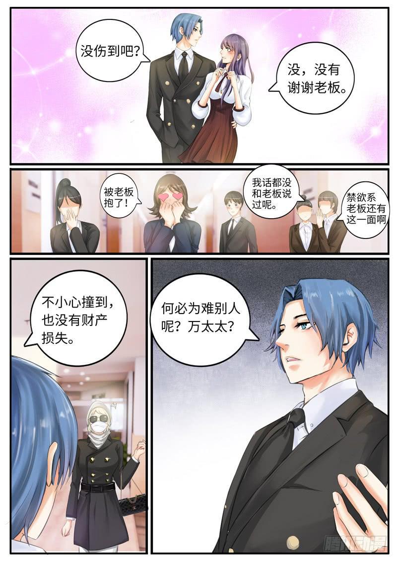 神秘的女人3