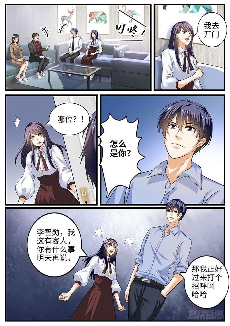情敌相见7