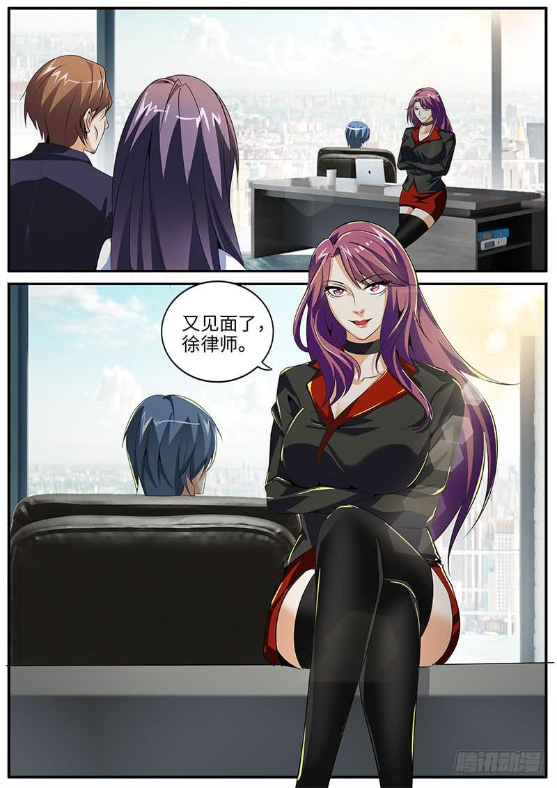总裁的“绯闻女友”8