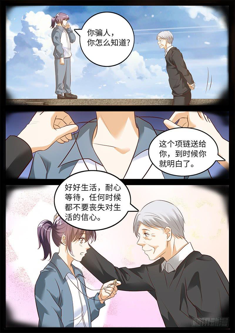戒指的秘密17