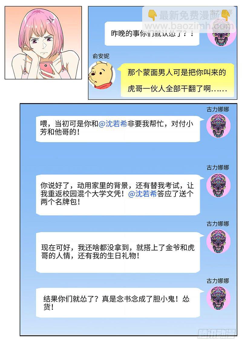 虎哥这是被撩了吗？5