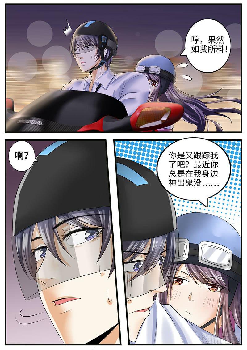 你不会是暗恋我吧？8