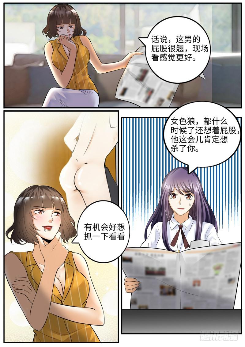 他想泡你3