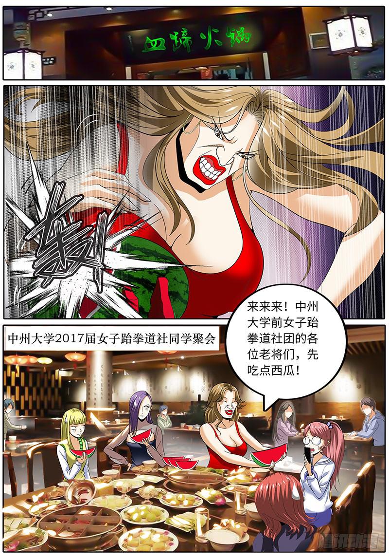 总裁要我换新形象6