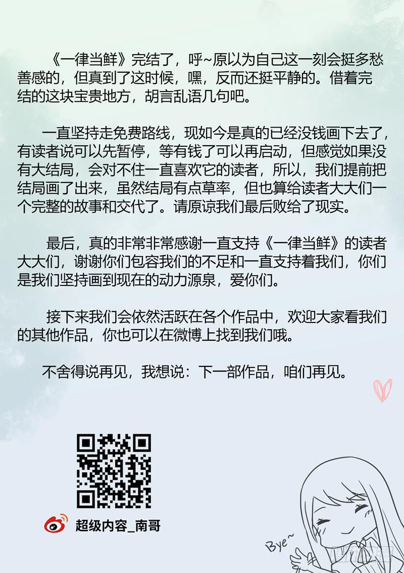 大结局14