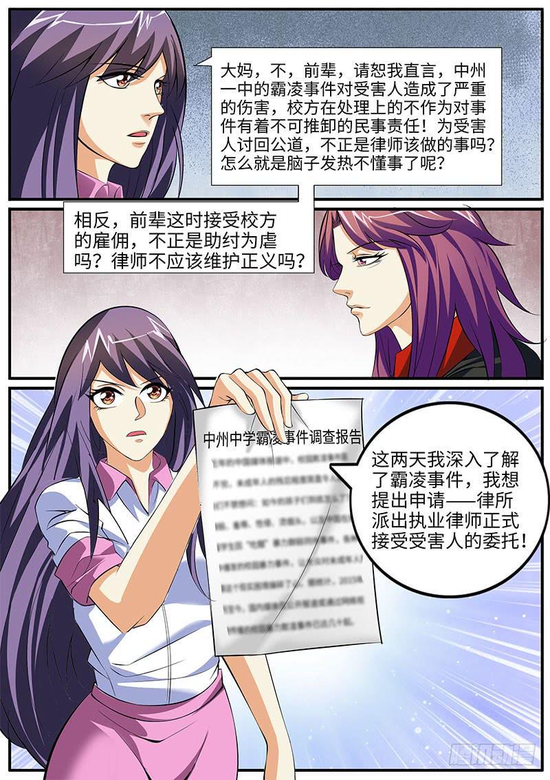 总裁点名要见我（下）2