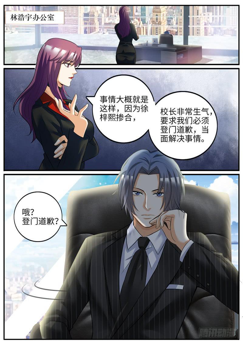我对你没意思5