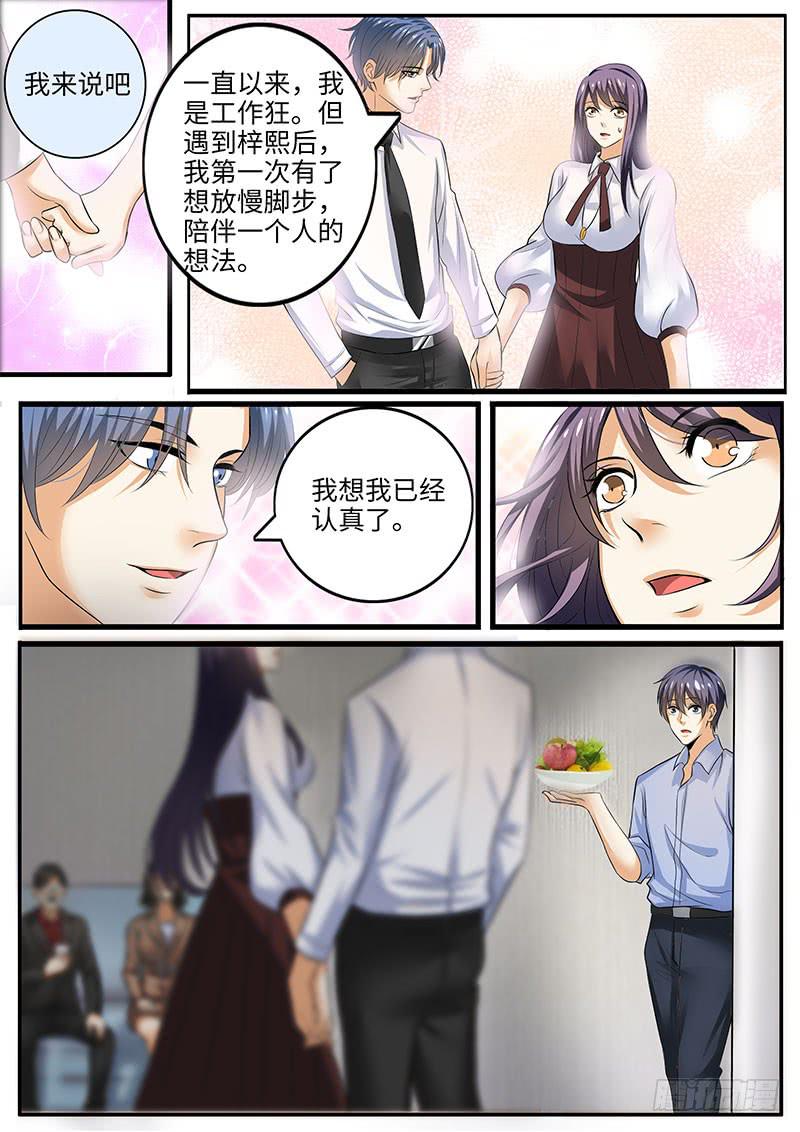 情敌相见10