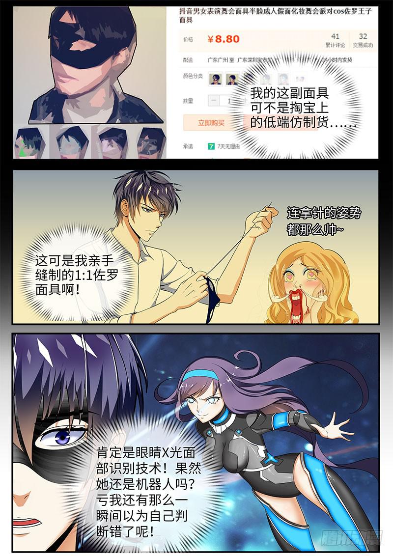 我来守护你（2）2