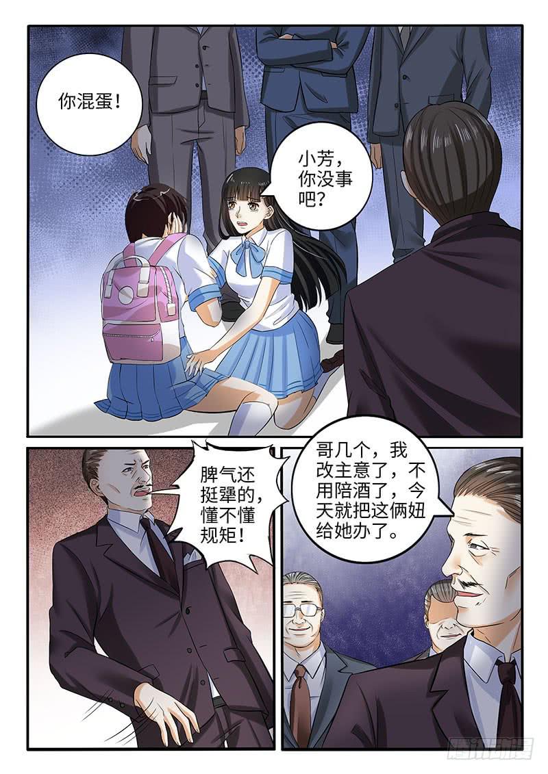 诡异的家教请求8