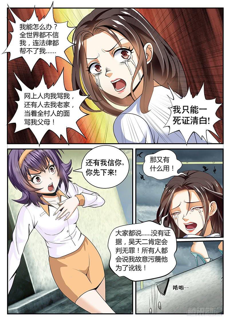 急转直下4