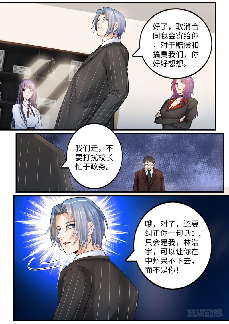 老板的决定12