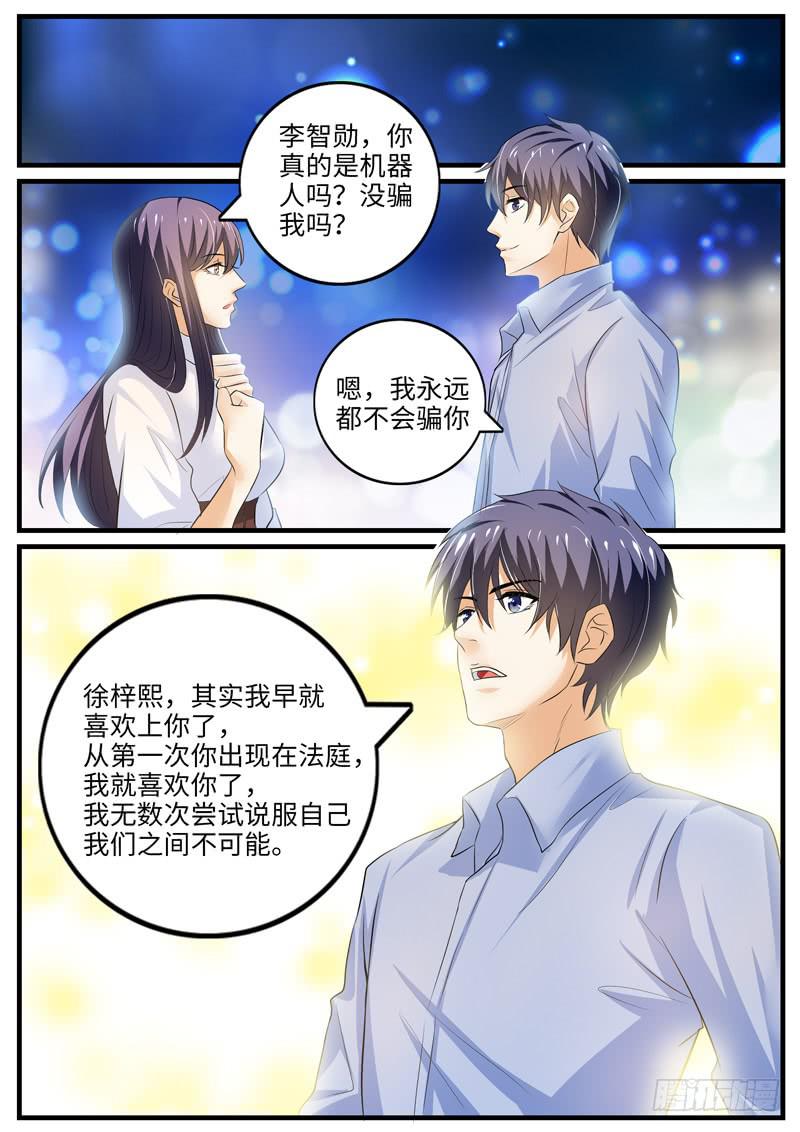 大结局3