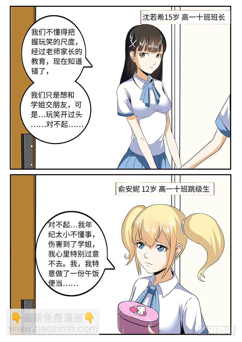 请原谅我们8
