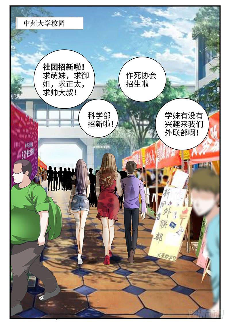 番外：暴力怎样炼成的11