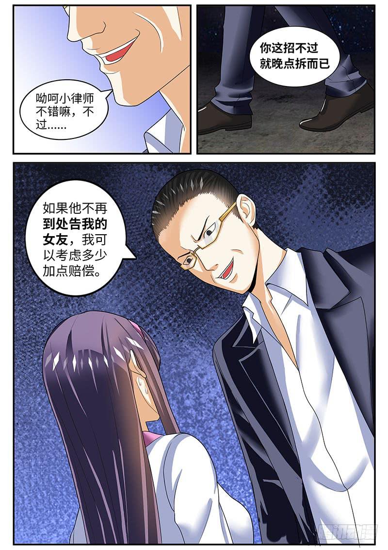 班草的秘密4