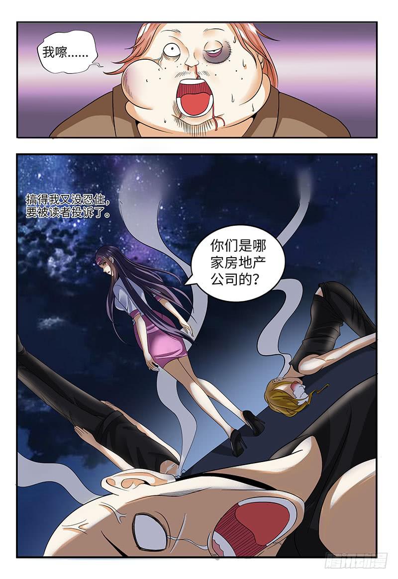 到底是谁暴力5