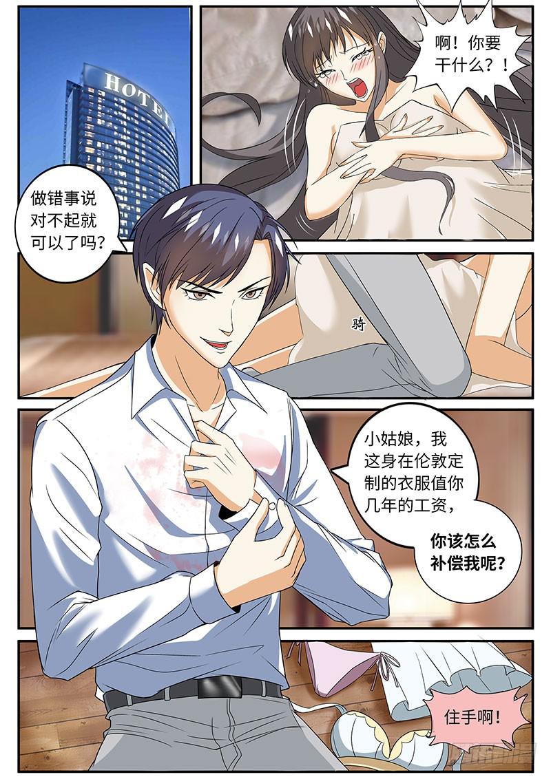 总裁克星2