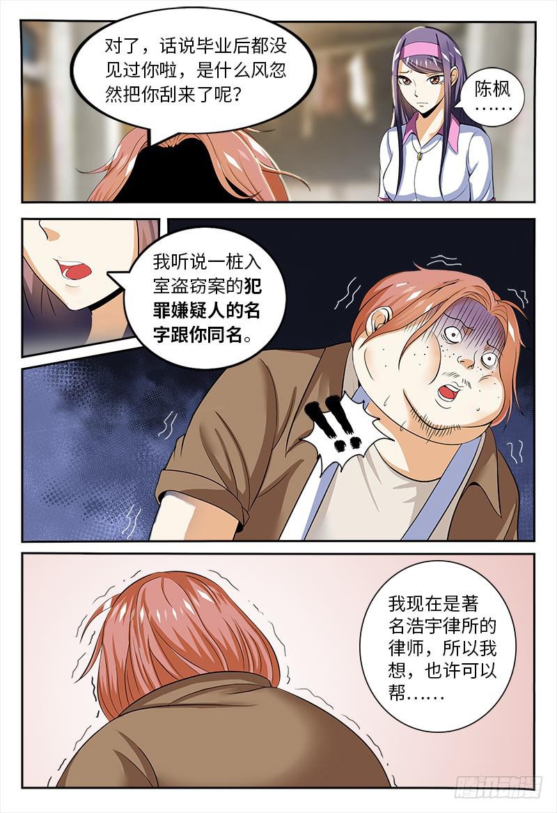 班草陈枫（二）7