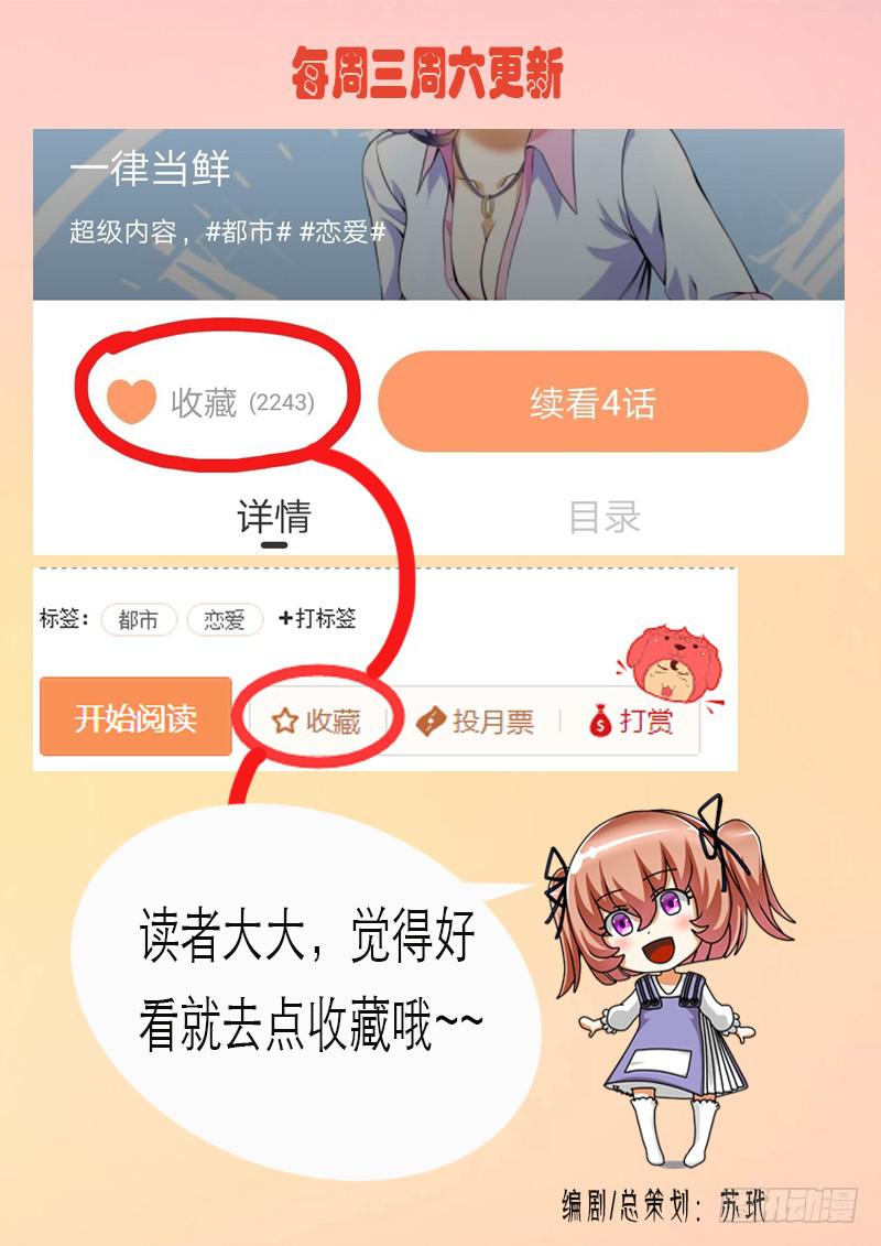 结梁子了16