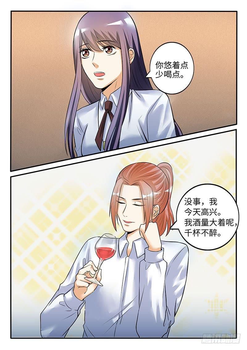 酒后吐真言9