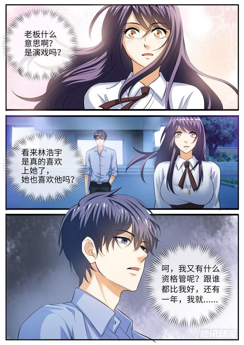 别扯淡了，吃水果5