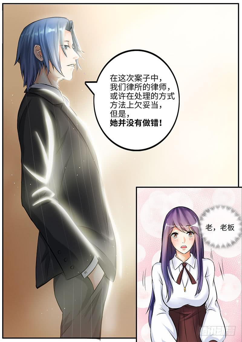老板的决定7