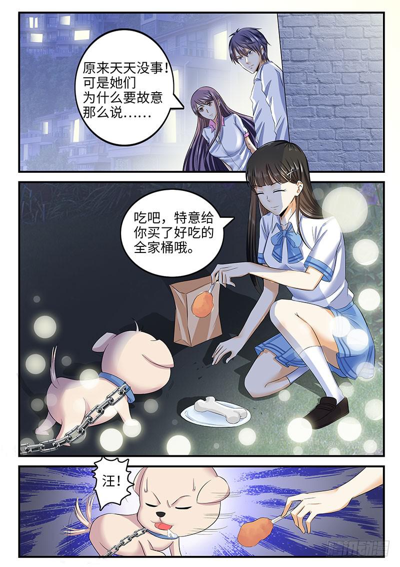 那些你不知道的事3