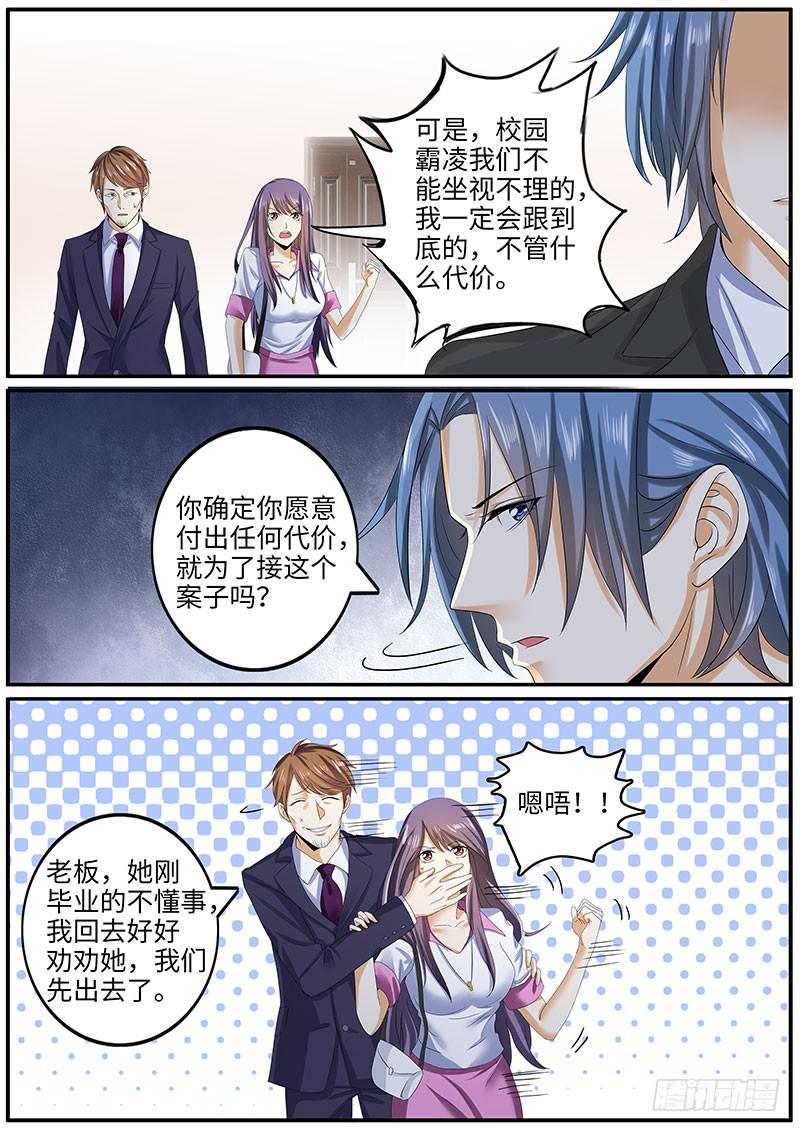 你不可以辞职6