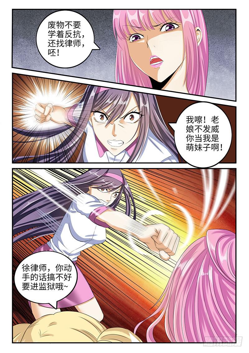 未成年人保护法6