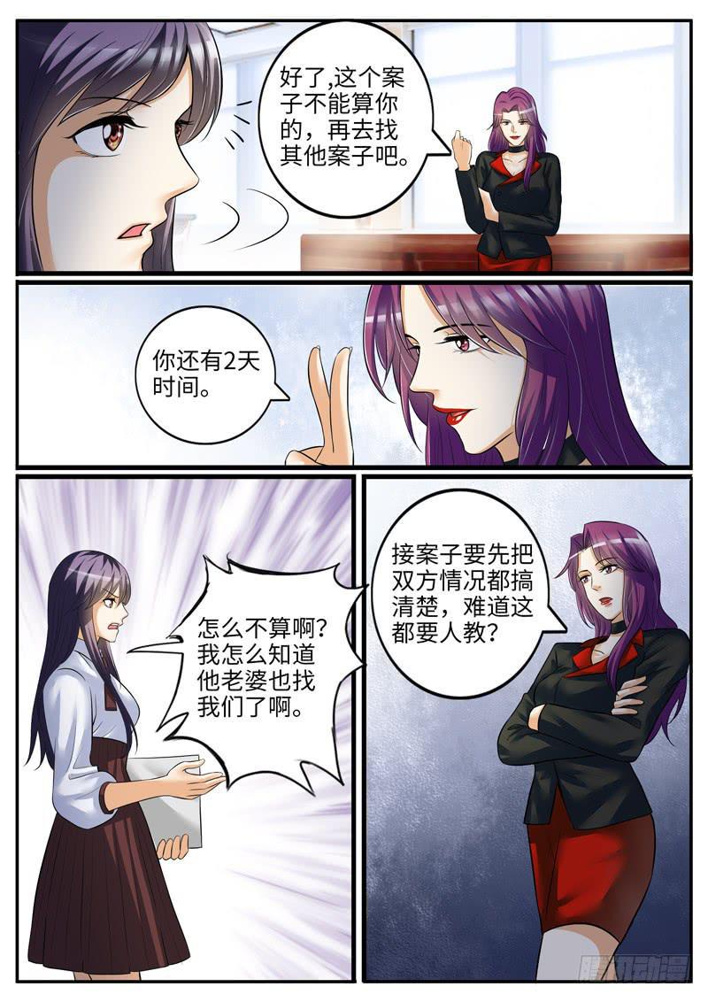 好戏才刚开始3