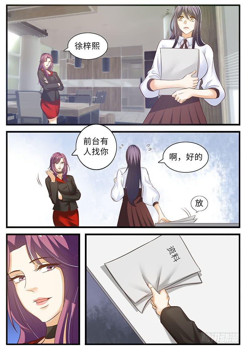戒指的秘密6