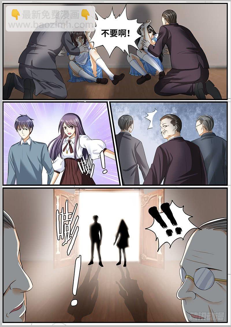 事情失去控制了7