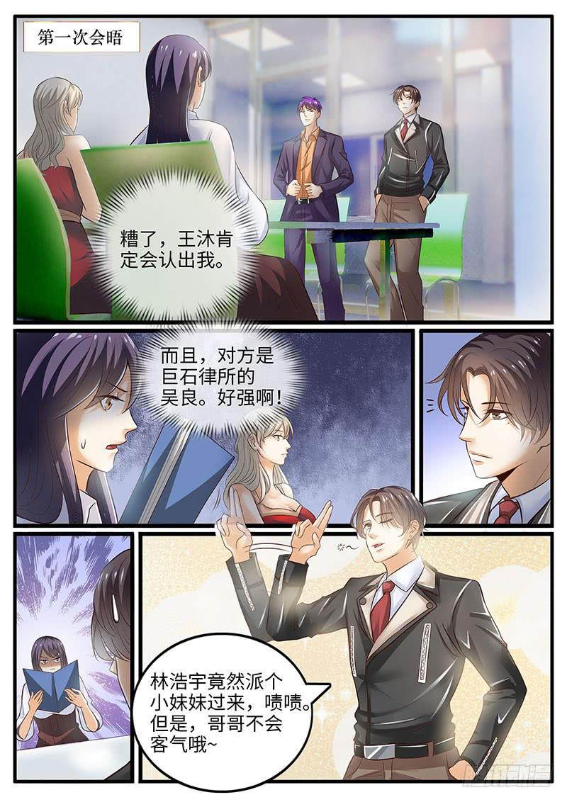 第一次会晤0