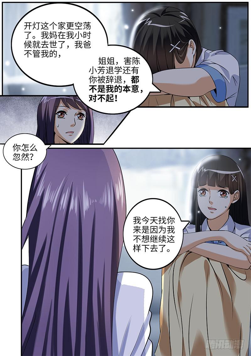 沈若希的秘密5