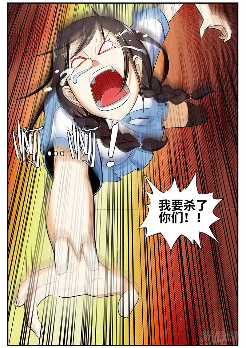 逼急的兔子会咬人2