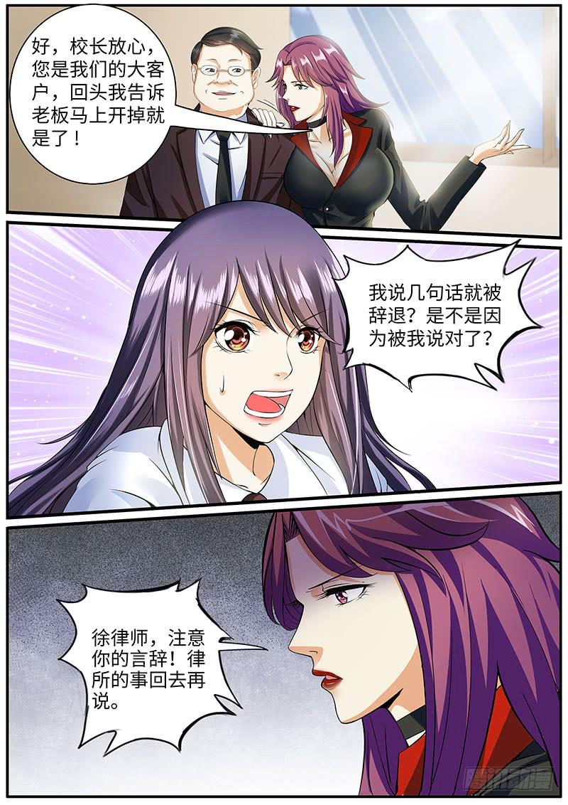 出事了11