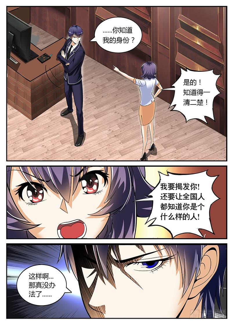 隐藏14年的能力7