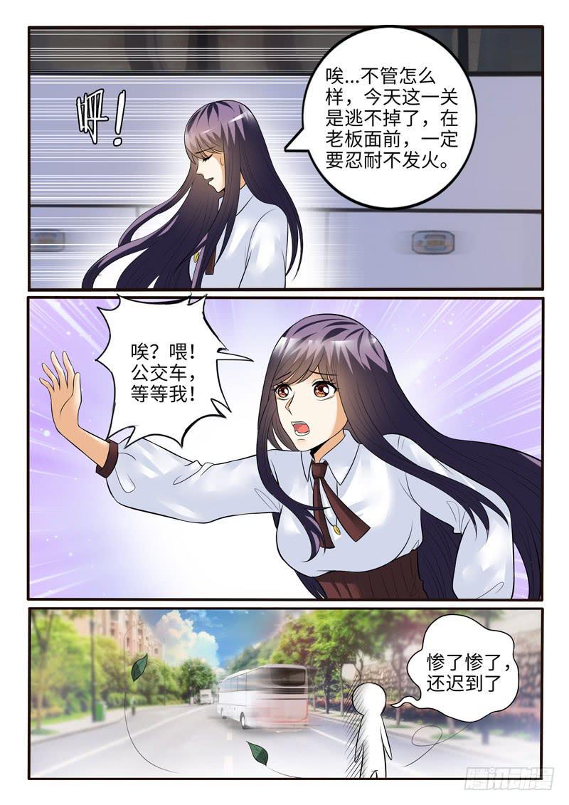 校长的无理要求2
