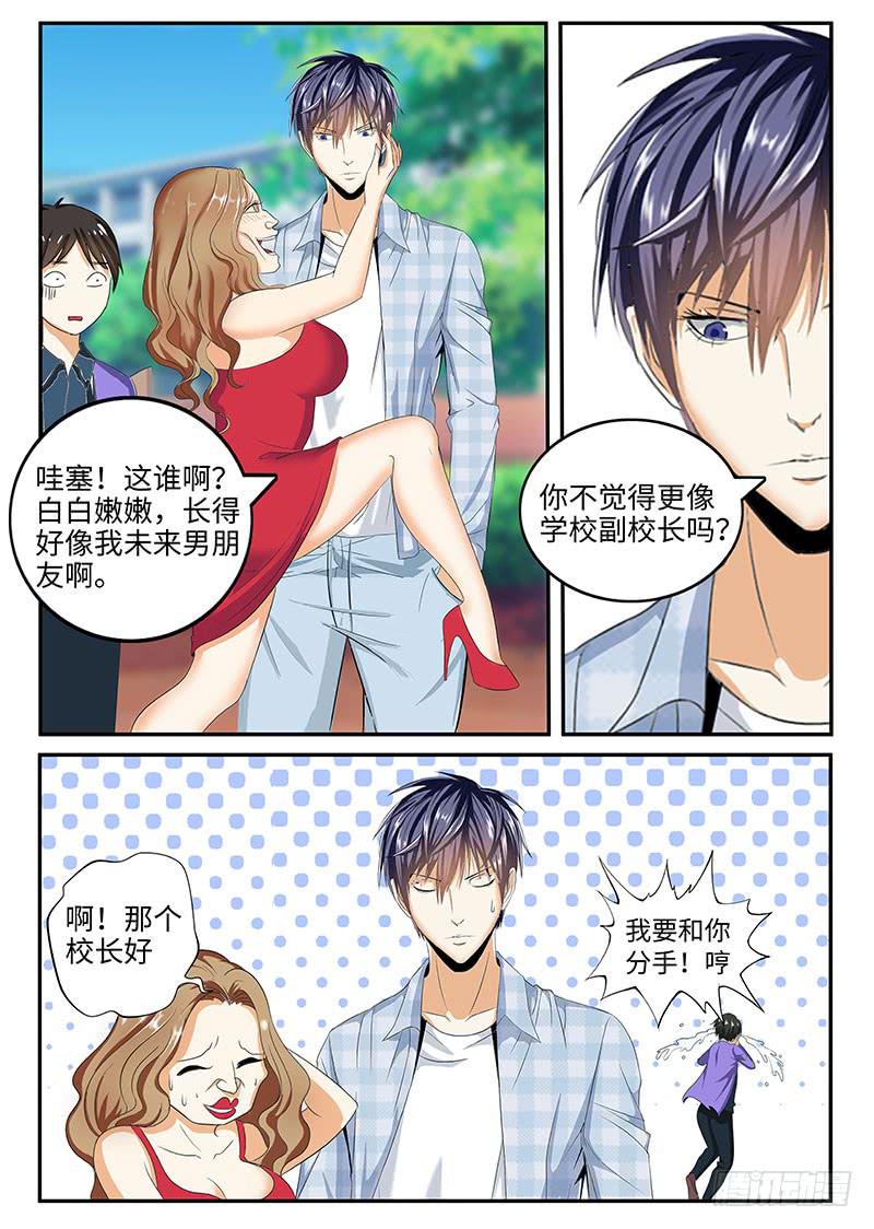 番外：暴力怎样炼成的19
